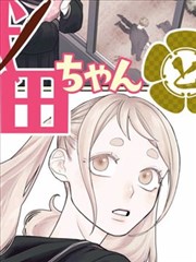 ACG动漫夜谈活动预告的海报排版